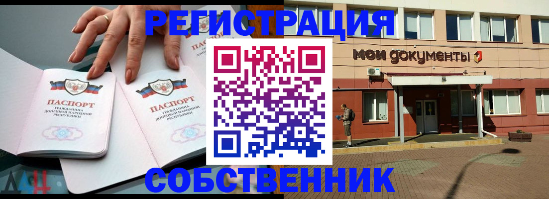 прописка для работы в Саянске