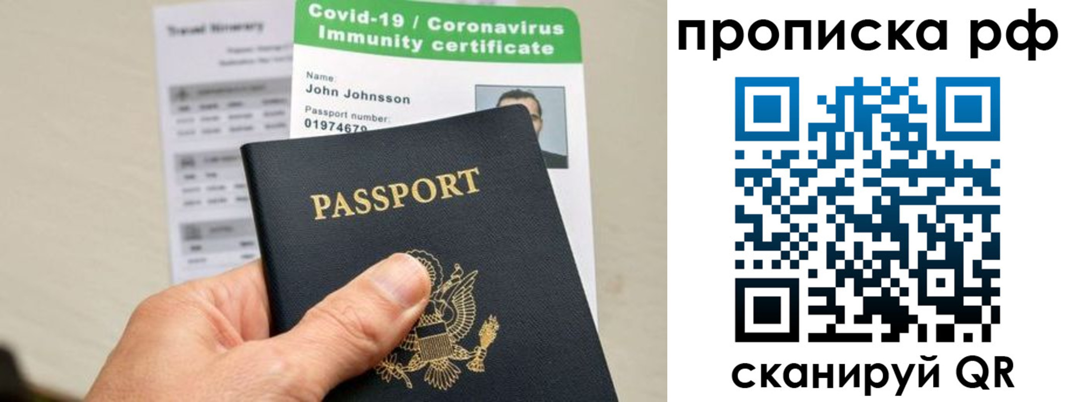 прописка в Саянске
