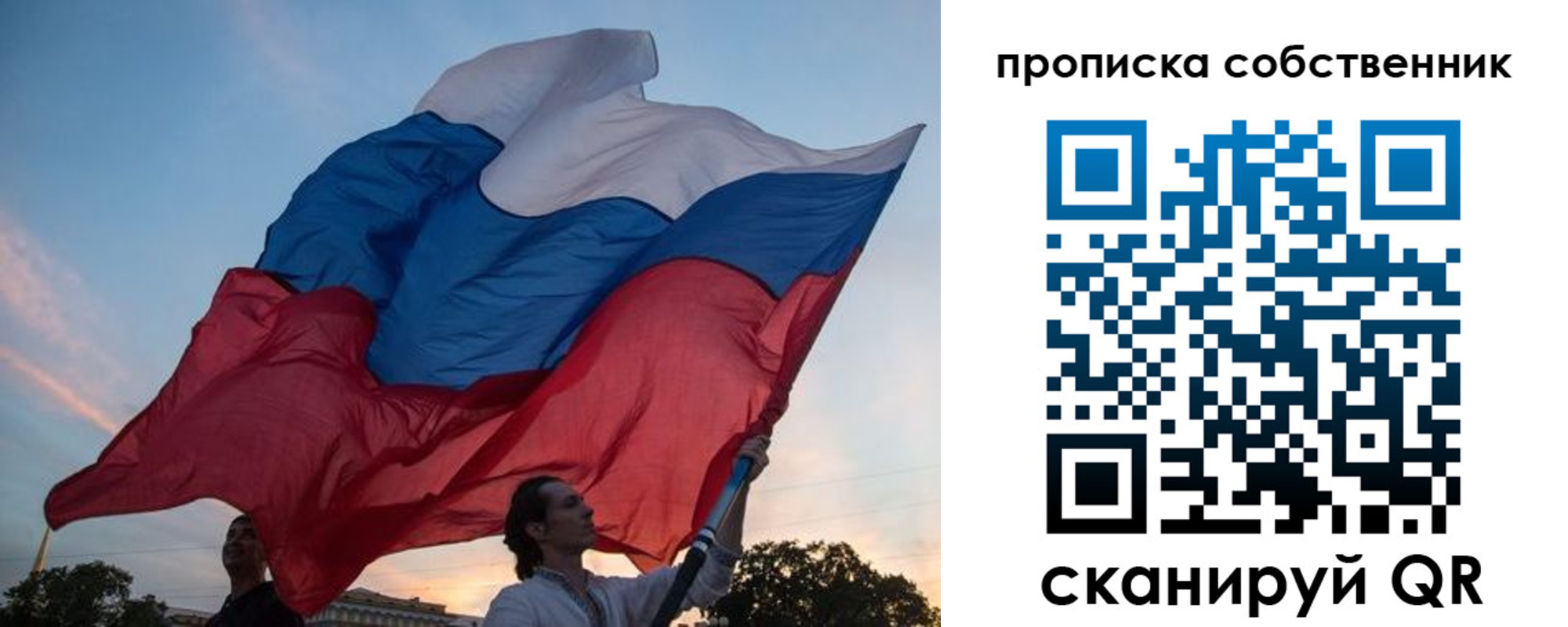 временная регистрация поиск в Саянске